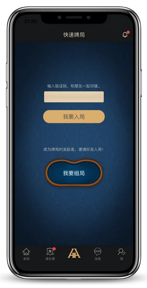 德扑圈游戏官网游戏界面-团队竞技扑克